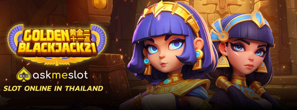 ทำไม askmeslot ถึงเป็นแหล่งรวมเกมฮิตตัวจริง